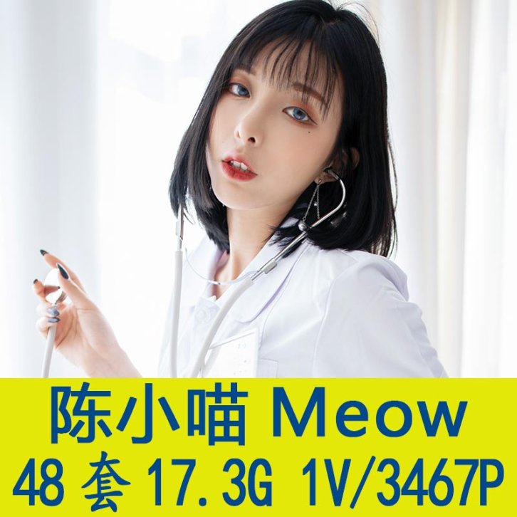 [48套]陈小喵Meow写真套图合集[3467P/17.3G][百度网盘下载]