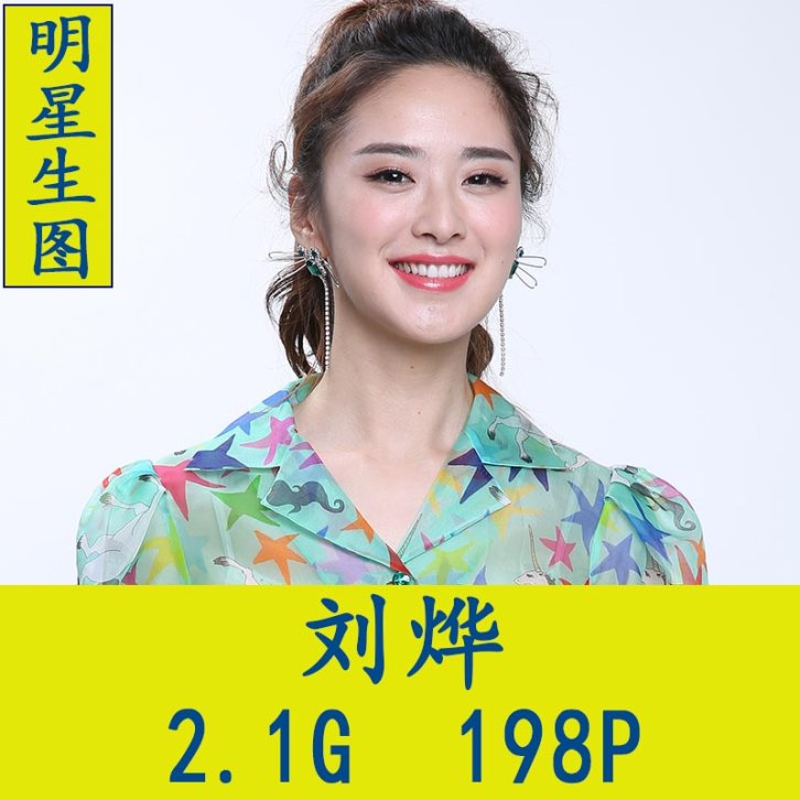 刘烨明星生图高清写真合集[百度网盘下载]