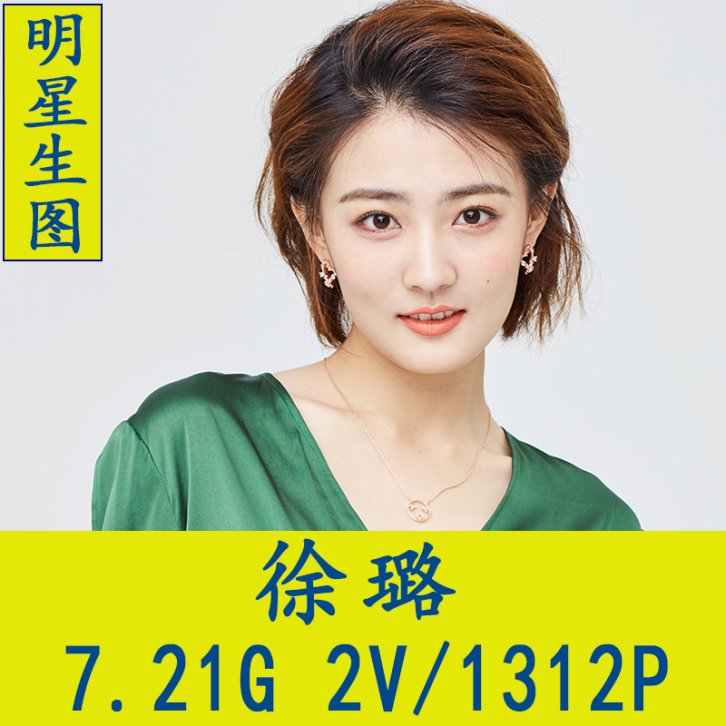 徐璐明星生图高清写真合集[百度网盘下载]