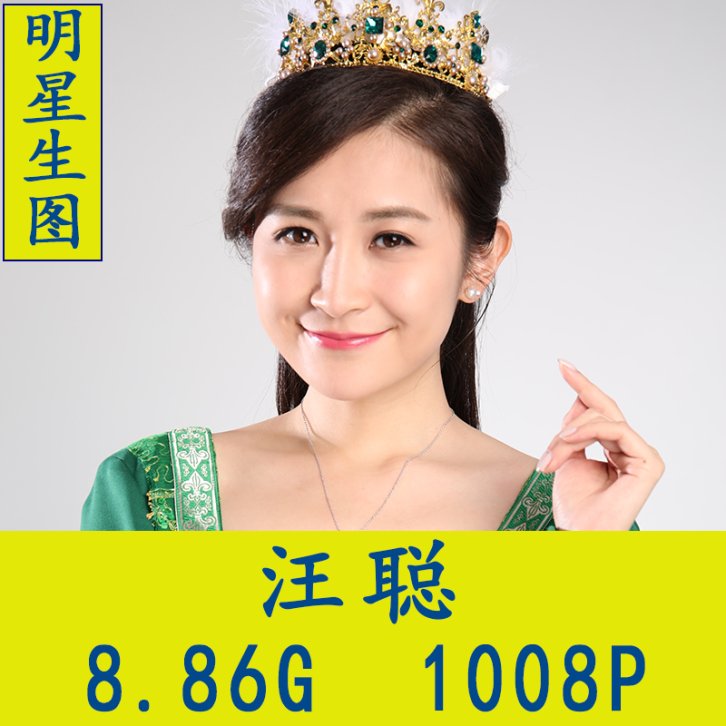 汪聪明星生图高清写真合集[百度网盘下载]