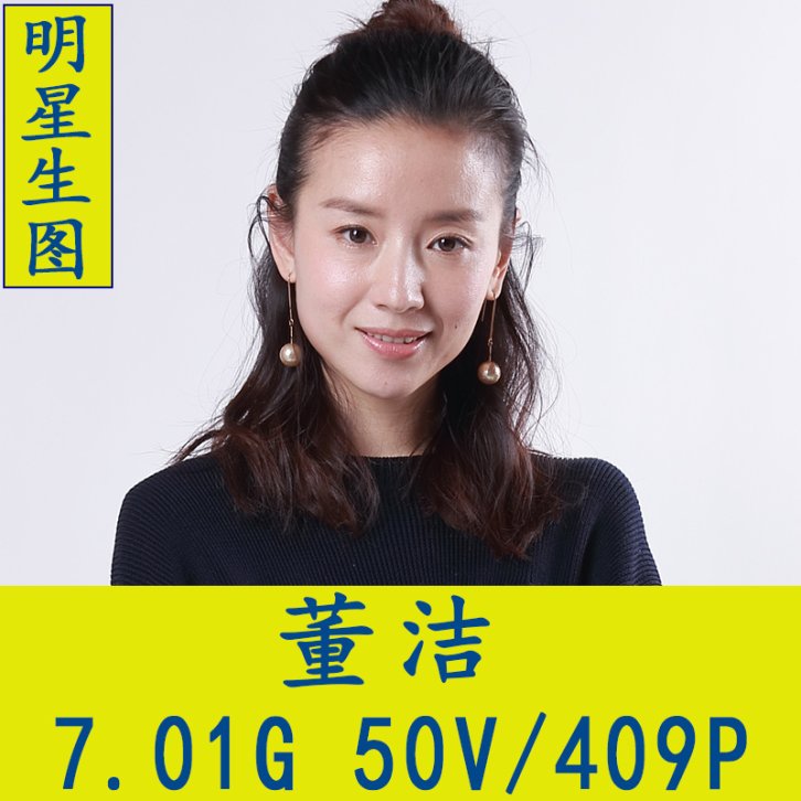 董洁明星生图高清性感写真合集[百度网盘下载]