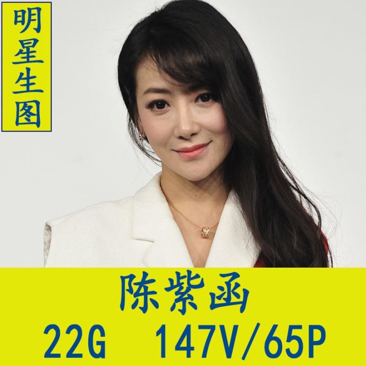 陈紫函明星生图高清写真合集[百度网盘下载]