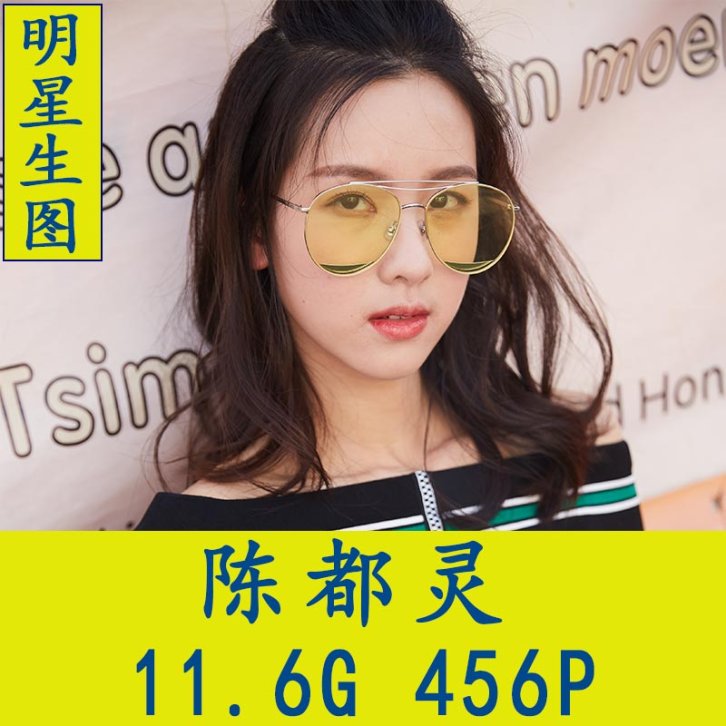 陈都灵明星生图高清写真合集[百度网盘下载]