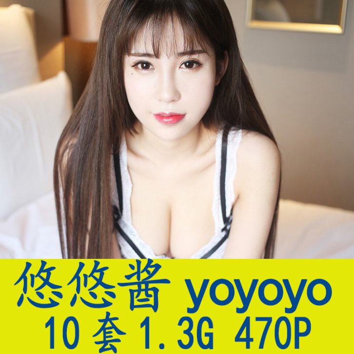 [10套] 悠悠酱yoyoyo 写真打包下载[百度网盘]