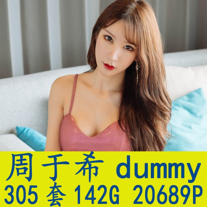 [305套] 周于希Sandy 写真打包下载[百度网盘]