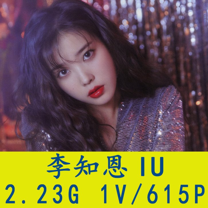 李知恩明星生图写真合集[百度网盘下载]