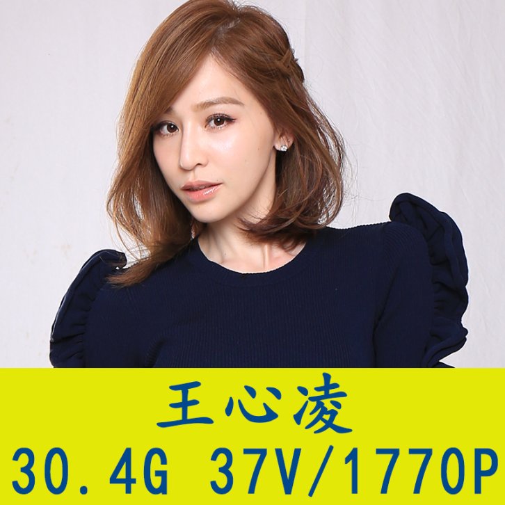 王心凌明星生图写真合集[百度网盘下载]