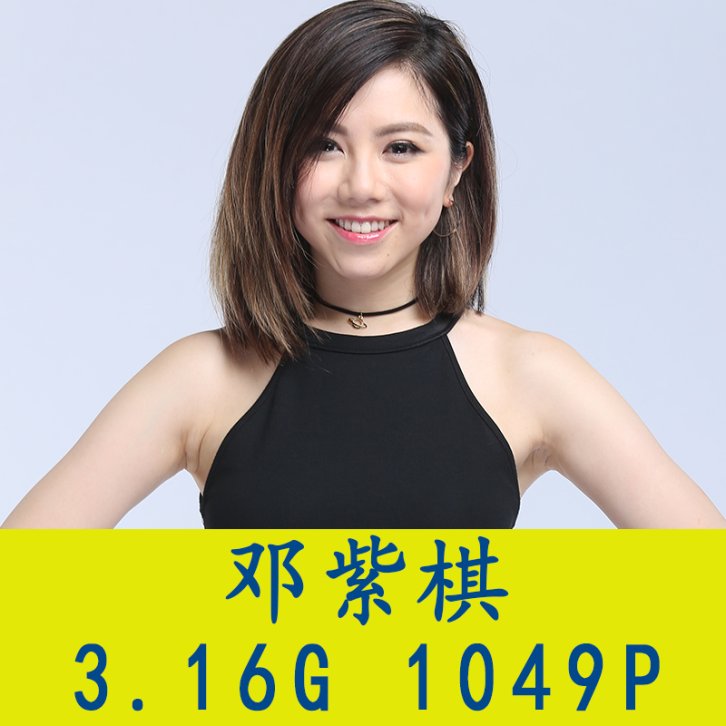 邓紫棋明星生图写真合集[百度网盘下载]